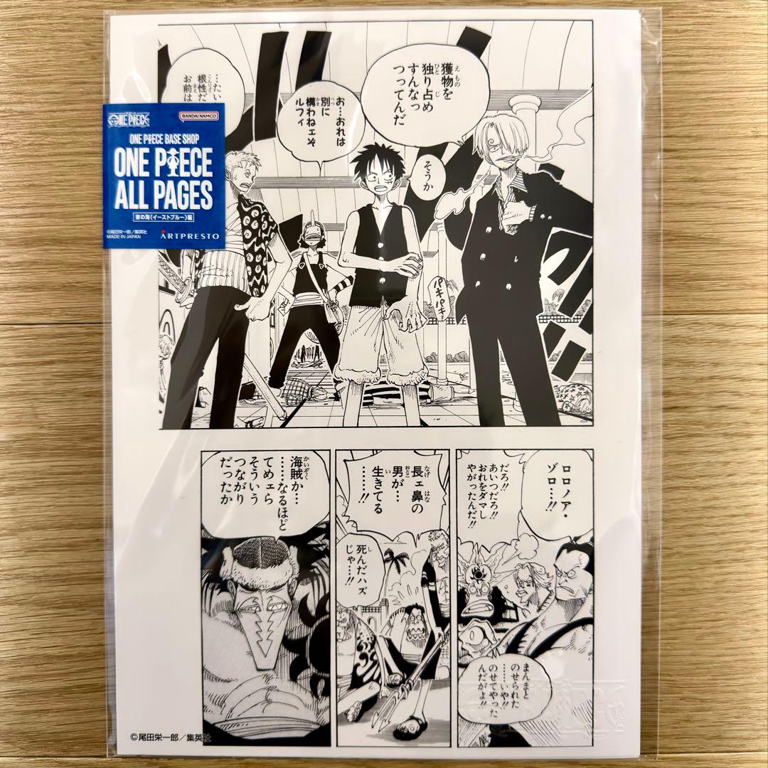 ベースショップ ONE PIECE BASE ALL PAGES 4点セット - メルカリ
