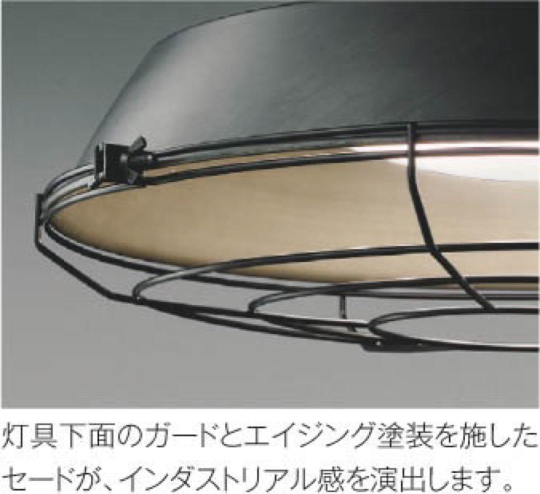 コイズミ照明 AP47609L シーリングライト