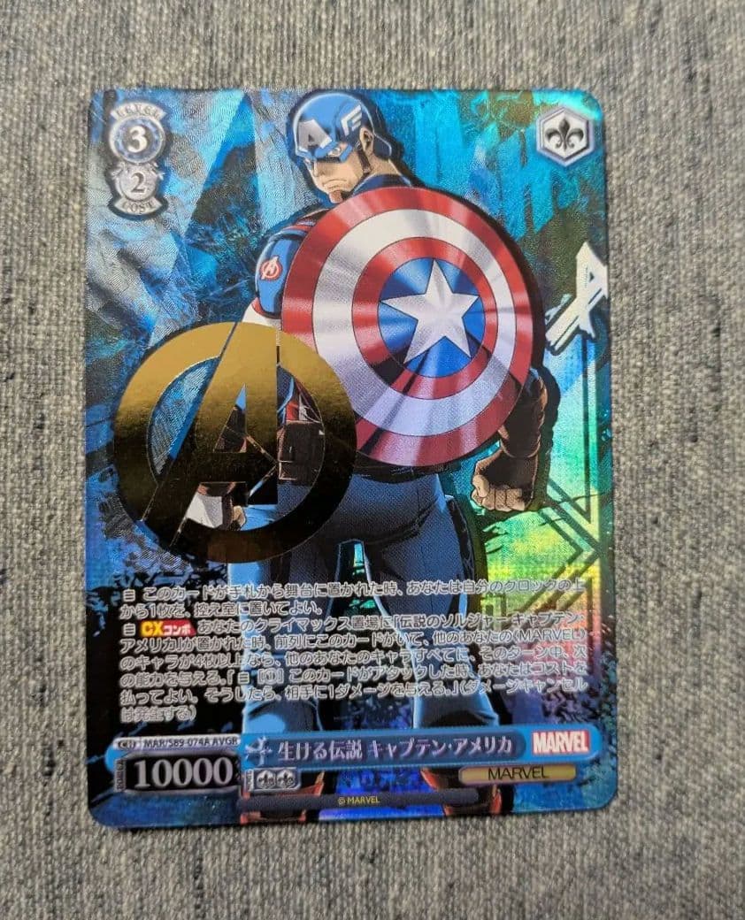 ヴァイスシュヴァルツ MARVEL 生ける伝説 キャプテン・アメリカ AVGR 即日発送] ヴァイスシュヴァルツ MARVEL avgr キャプテン・アメリカ