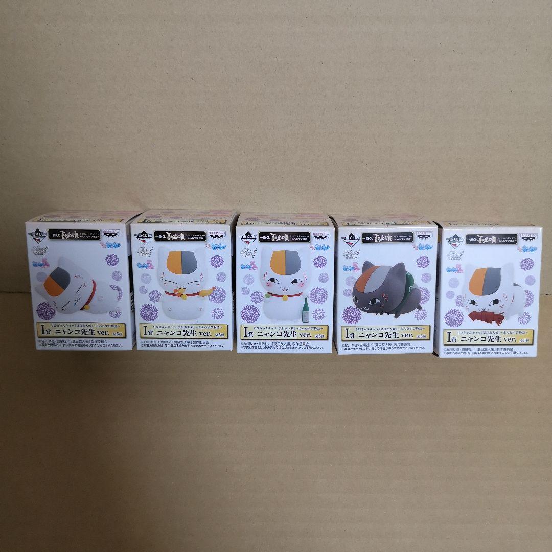 一番くじ 夏目友人帳トリビュートギャラリー～えんむすび物語～ セット