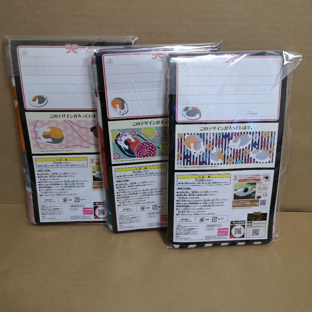 一番くじ 夏目友人帳トリビュートギャラリー～えんむすび物語～ セット