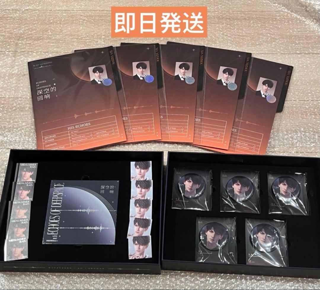 新品 恋と深空 マヒル セット CDあり BOX付き 公式