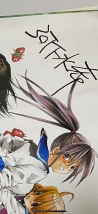河下水希自筆サインポスターいちご100%