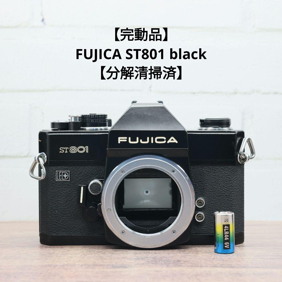 完動品】FUJICA ST801 【分解清掃済】