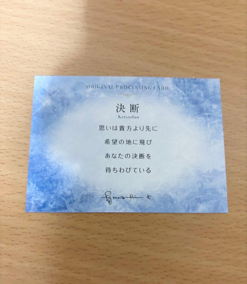 サイン入　美品　草場一壽　虹龍　「決断」複製画