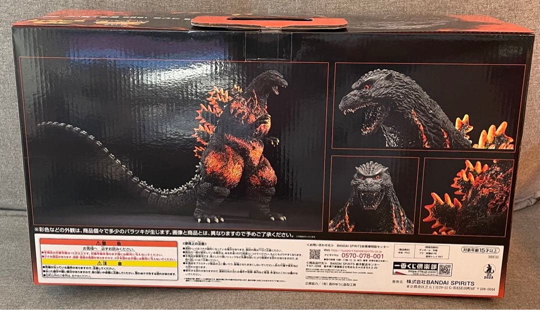 一番くじ ゴジラ 大怪獣列伝 A賞 sofvics 1995 香港上陸ver