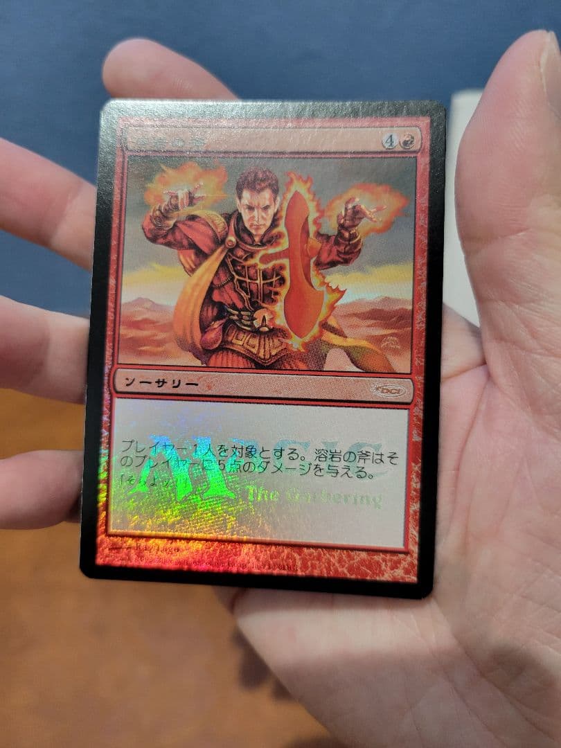 MTG】溶岩の斧 ゲートウェイプロモ 日本語1枚 公式未配布カード - メルカリ