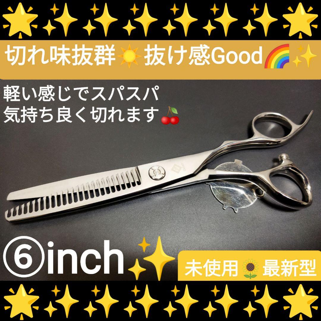 切れ味抜群カットシザー美容師セニングシザープロ用ハサミカットバサミ