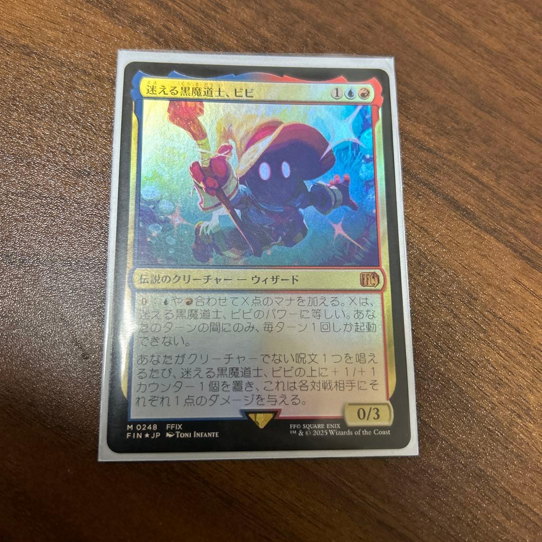 MTG FF迷える黒魔道士、ビビ　FOIL 日本語 EX](FOIL)迷える黒魔道士、ビビ/Vivi Ornitier《日本語》【FIN】