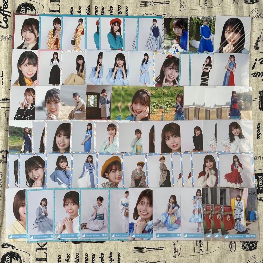 日向坂46 高本彩花 生写真 ヨリ チュウ 座り ヒキ まとめ売り - メルカリ