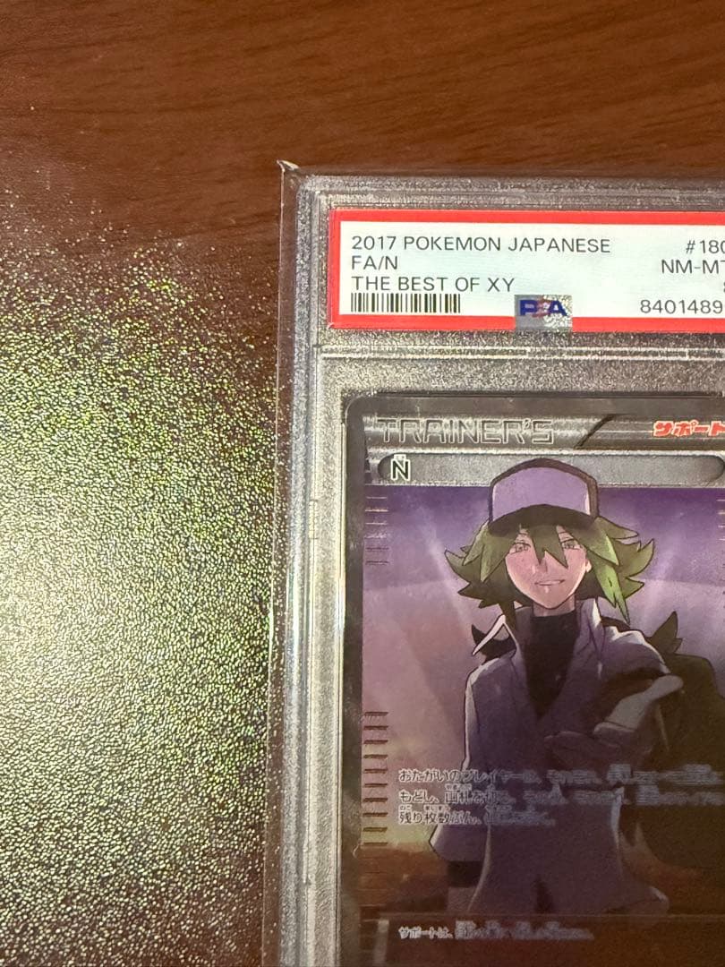 ポケモンカードゲーム N SR THE BEST OF XY PSA8