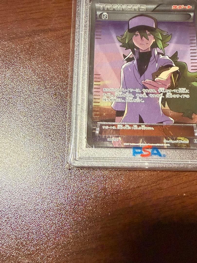 ポケモンカードゲーム N SR THE BEST OF XY PSA8