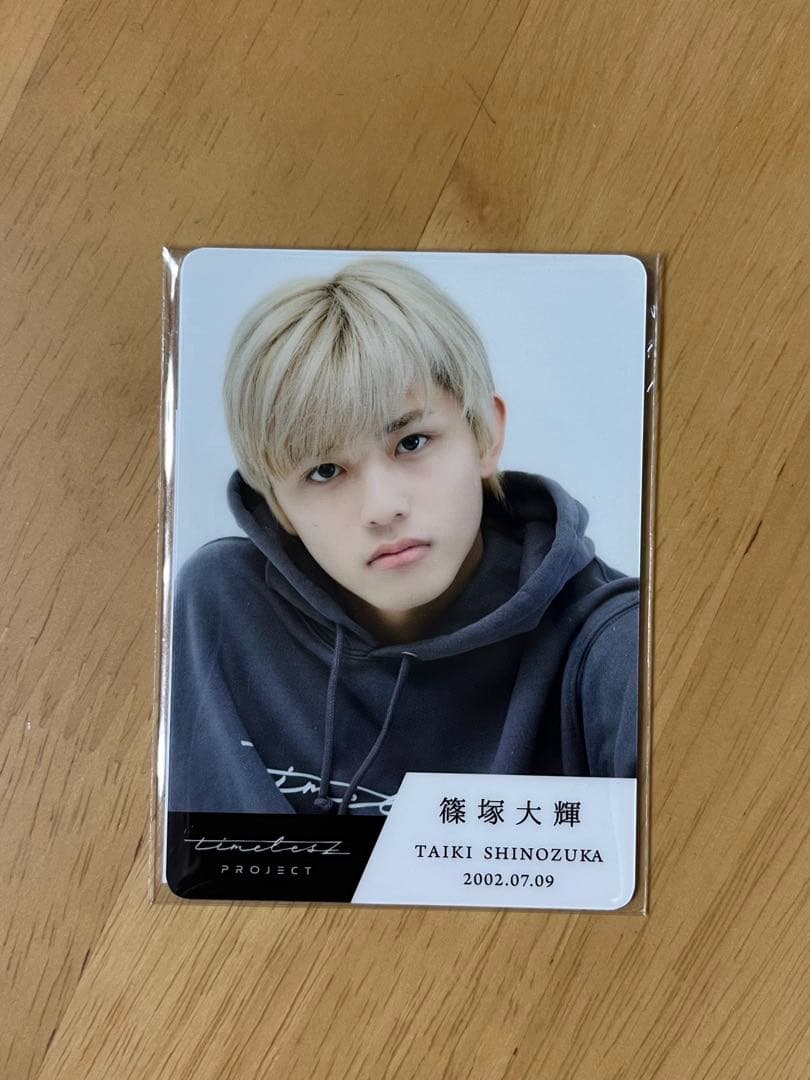 篠塚大輝 タイプロ timelesz project トレカ