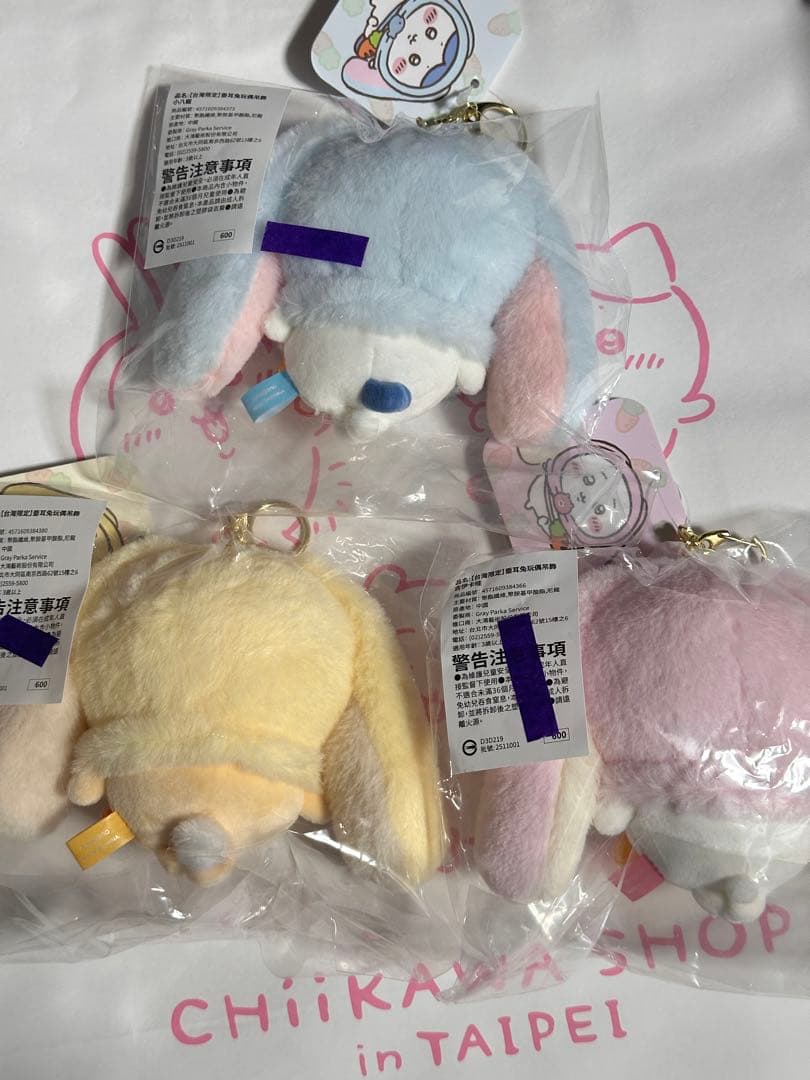 ちいかわ 台湾台北店限定 ロップイヤーなマスコット三点セット - メルカリ