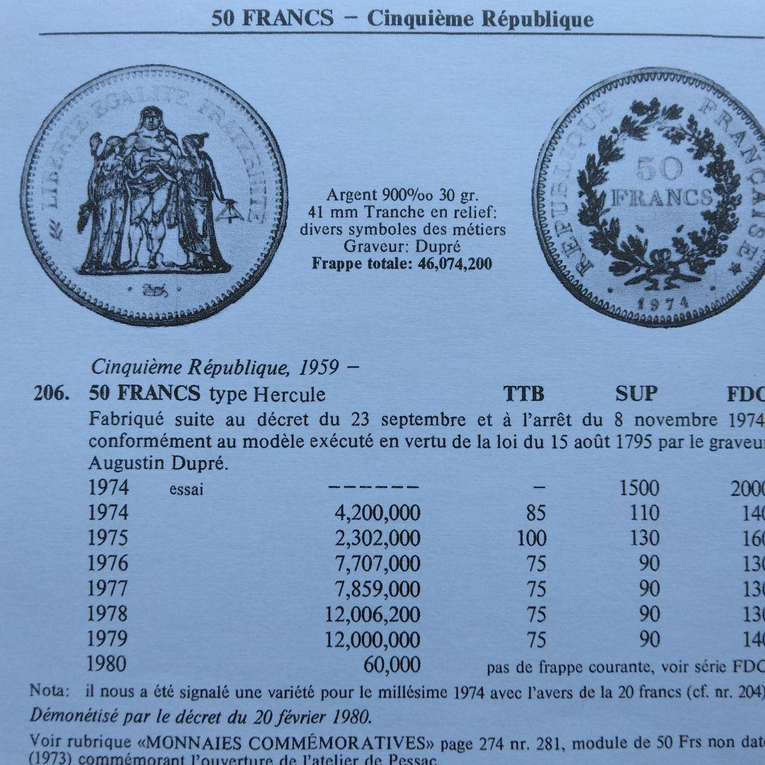 フランス ヘラクレス50フラン銀貨1978年 - メルカリ