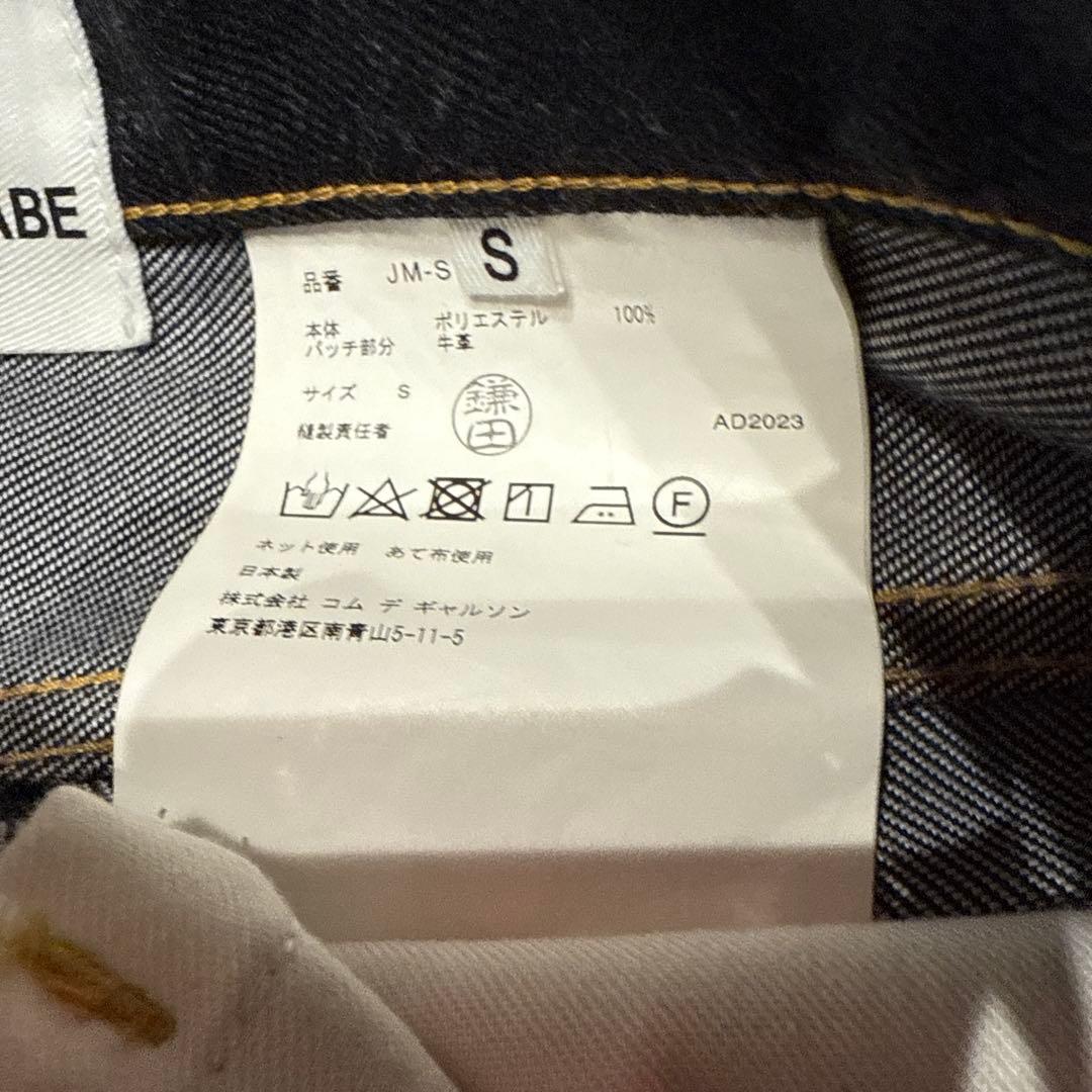 値下げコムデギャルソン　ジュンヤワタナベ