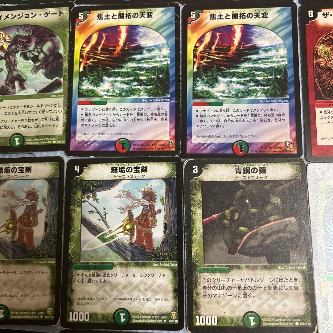 デュエルマスターズ 引退まとめ売り 36枚 - メルカリ