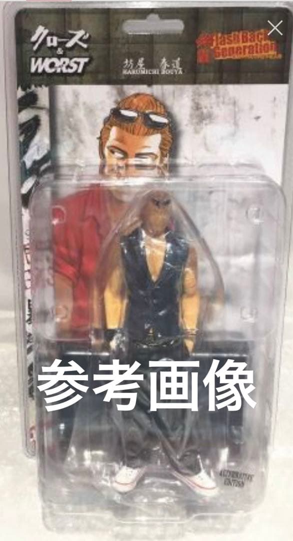 販売済み FBG クローズ 坊屋 春道 オルタナティブ限定版 クローズ