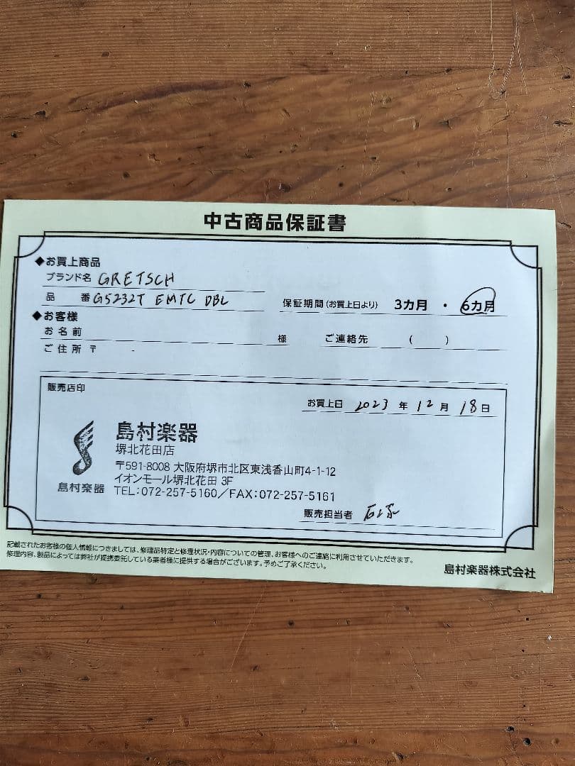 Gretsch エレクトロマチック ダブルジェット G5232T ビグスビー付き