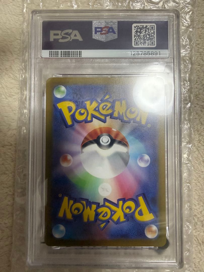 ピカチュウ: プロモ [001/SV-P] PSA 10