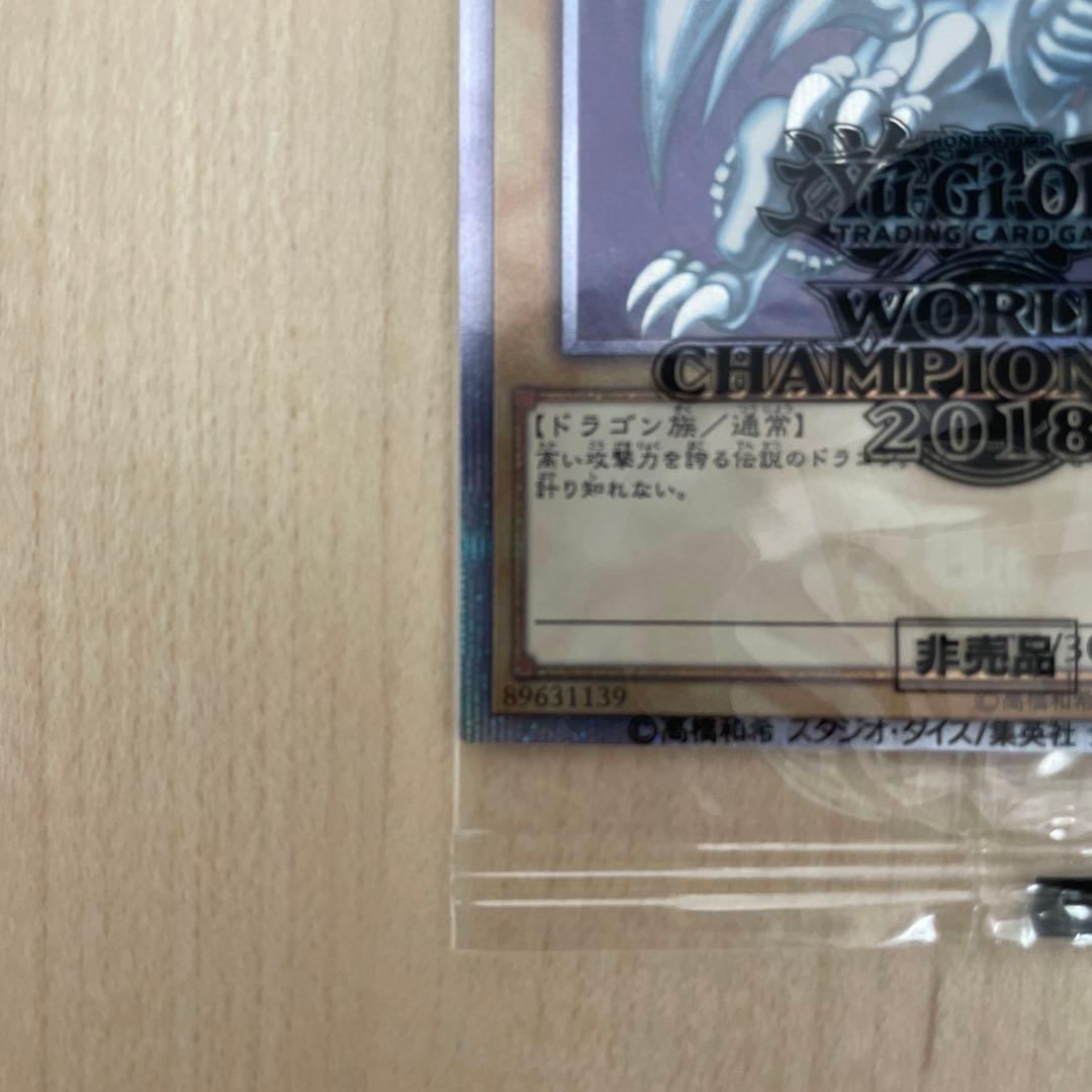 【遊戯王】WCS2018 青眼の白龍 ブラックマジシャン 20th