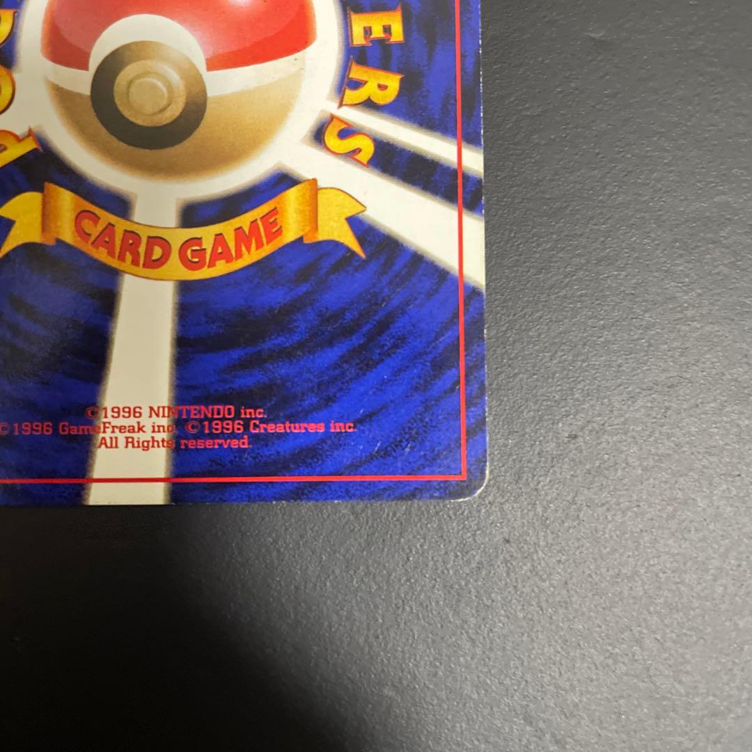 ゲンガー 旧裏★ 第3弾拡張パック 化石の秘密