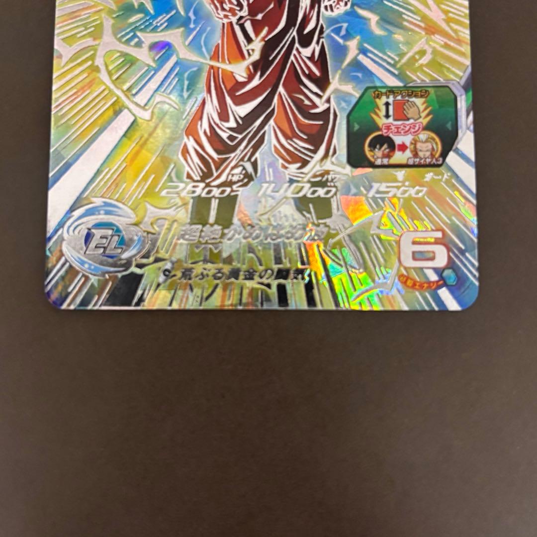 スーパードラゴンボールヒーローズ　SDBH bm11-sec3 孫悟空　悟空3