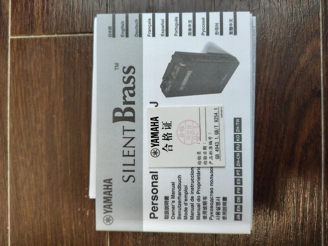 YAMAHA サイレントブラス ホルン用 SB3J