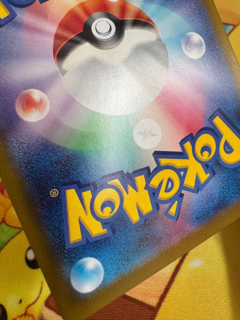 ポケモンカード サンダーex SAR