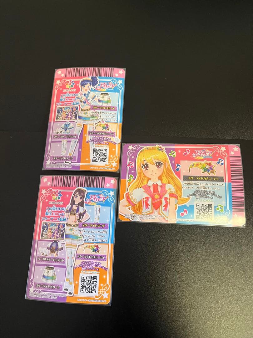 アイカツカード スターアニス 11枚セット