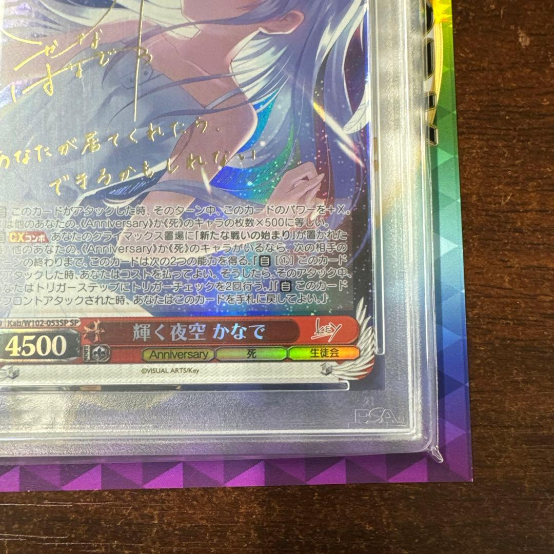 ヴァイスシュヴァルツ 輝く夜空のかなでspサイン