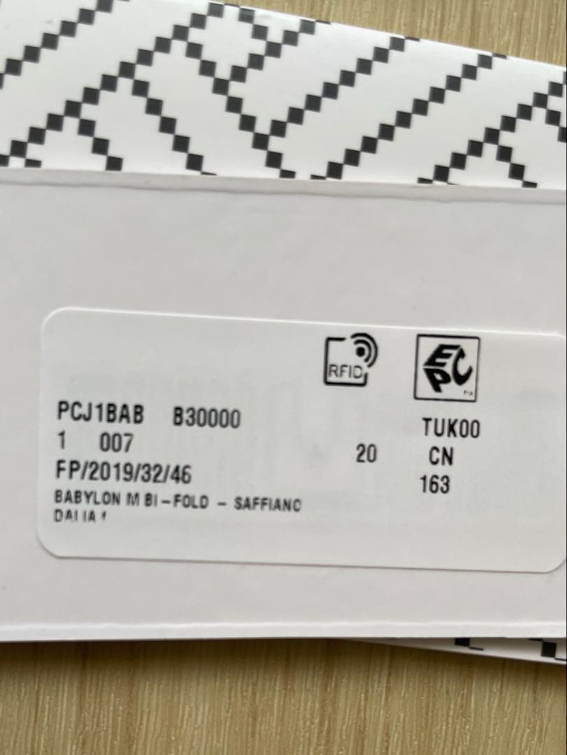 【新品未使用】FURLA フルラ バビロン 二つ折り財布 ダリア ベージュ