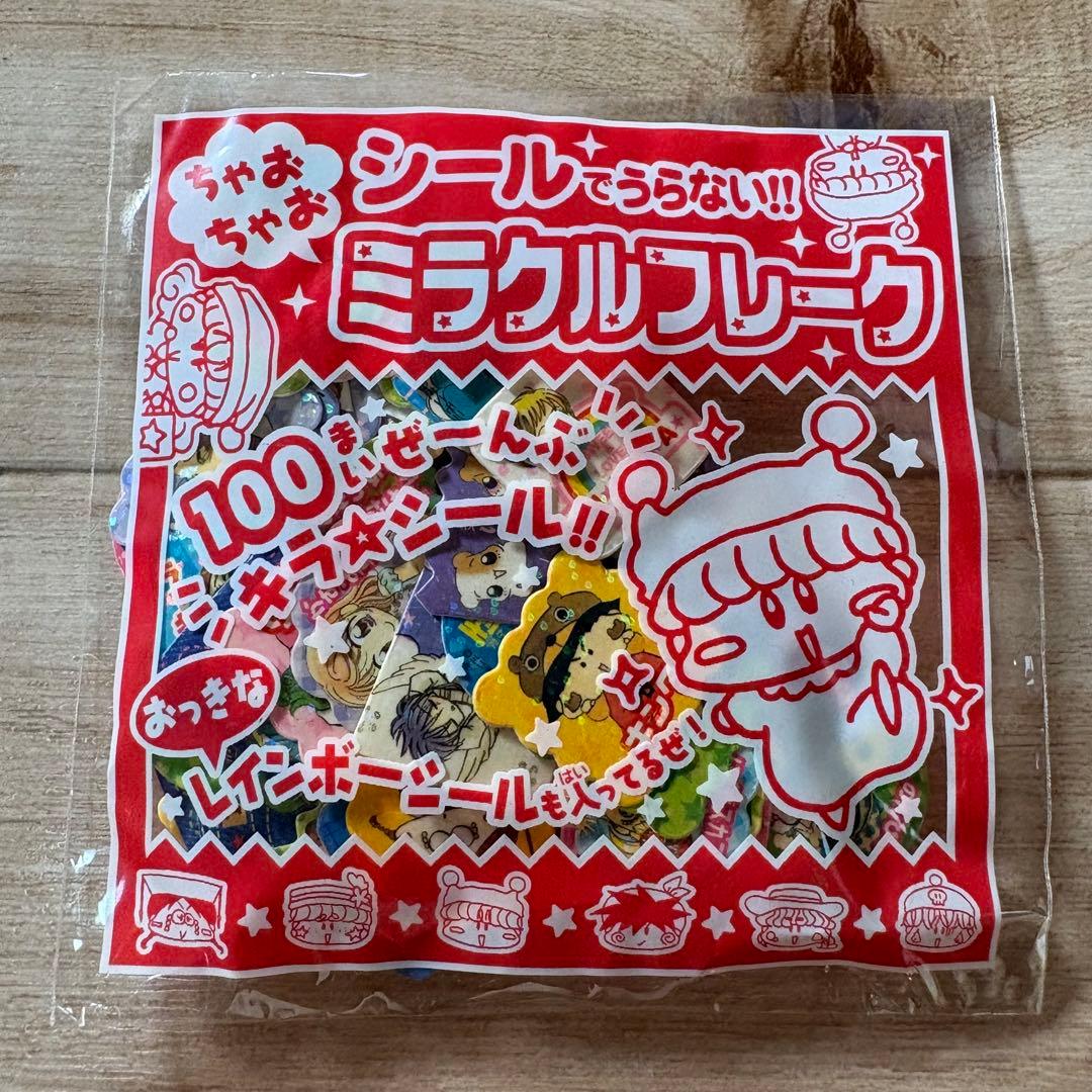 平成レトロ ちゃお 付録シール ミラクルフレーク スーパーフレーク