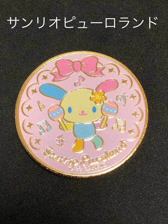 サンリオピューロランド☆ウサハナ☆記念メダル☆茶平工業
