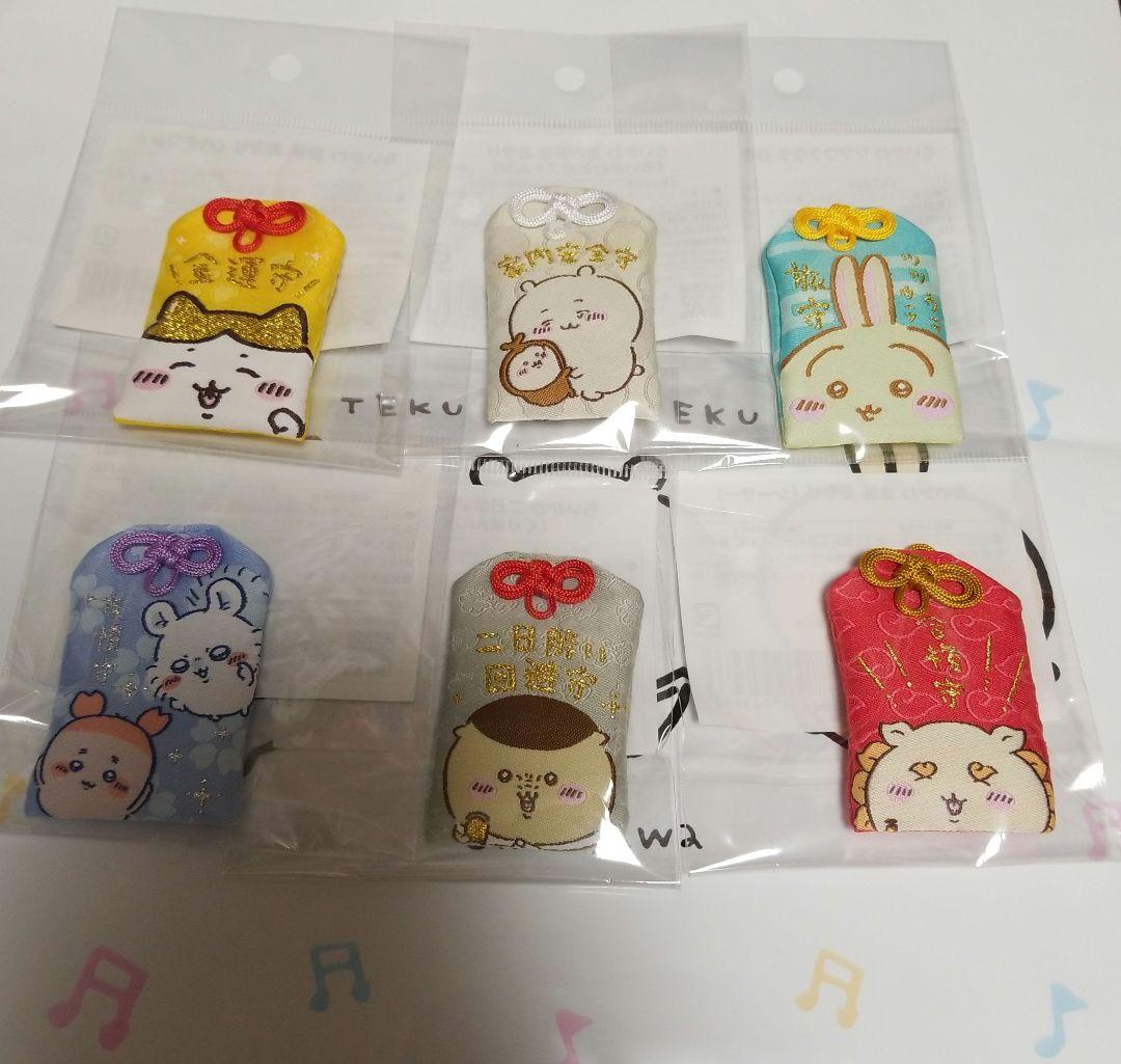 ちいかわ☆お守りフルセット L108755864 - キャラクター玩具在庫 処分