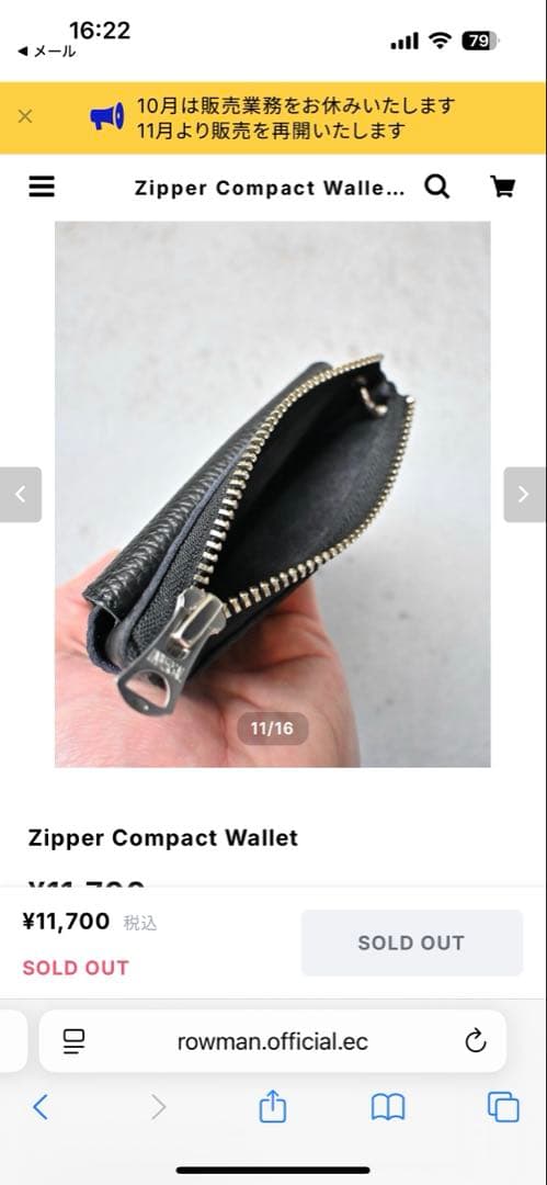 ブラックレザー ジッパーコンパクト財布