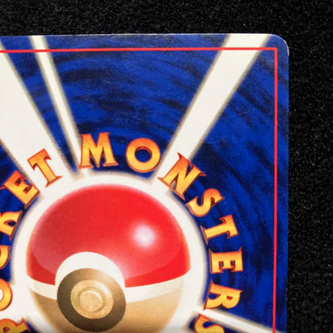 旧裏　ポケモンカード　ピカチュウ　マークなし　初版