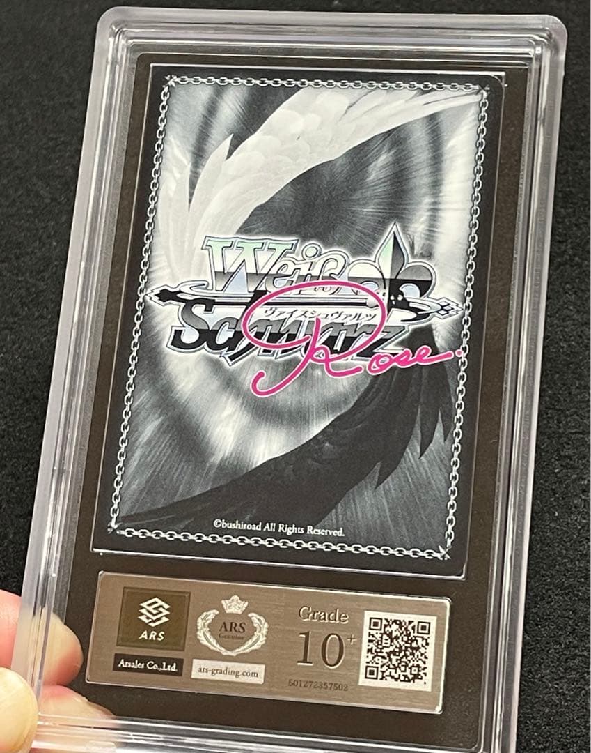 ARS鑑定10+】ワタシだけ。天音 SP サイン ゆずソフト 完美品 - メルカリ