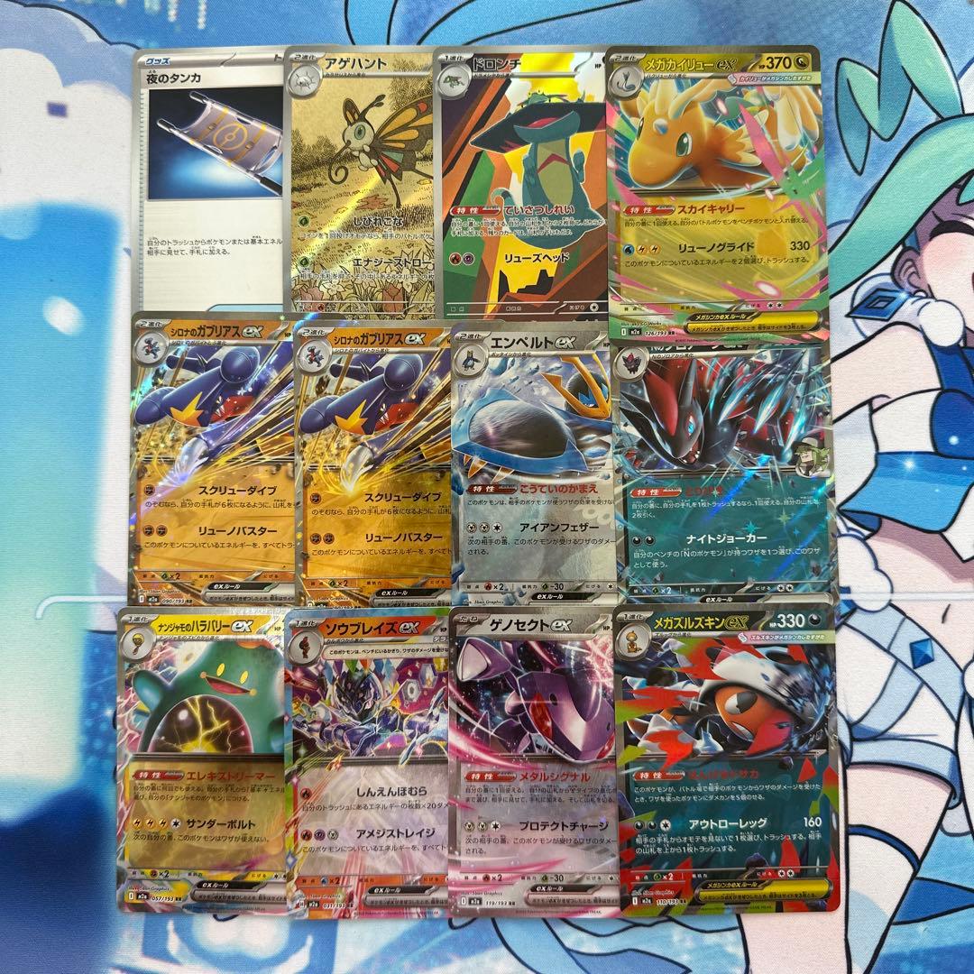 メガカイリューex SAR おまけあり