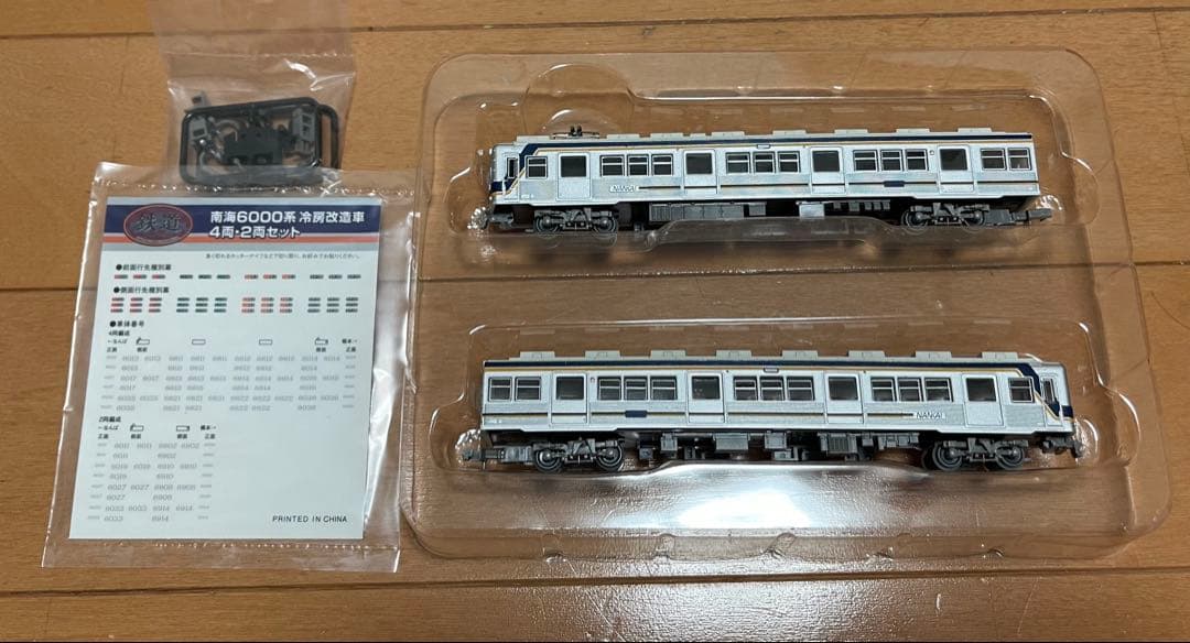 鉄コレ南海6000系冷房改造車2両セット