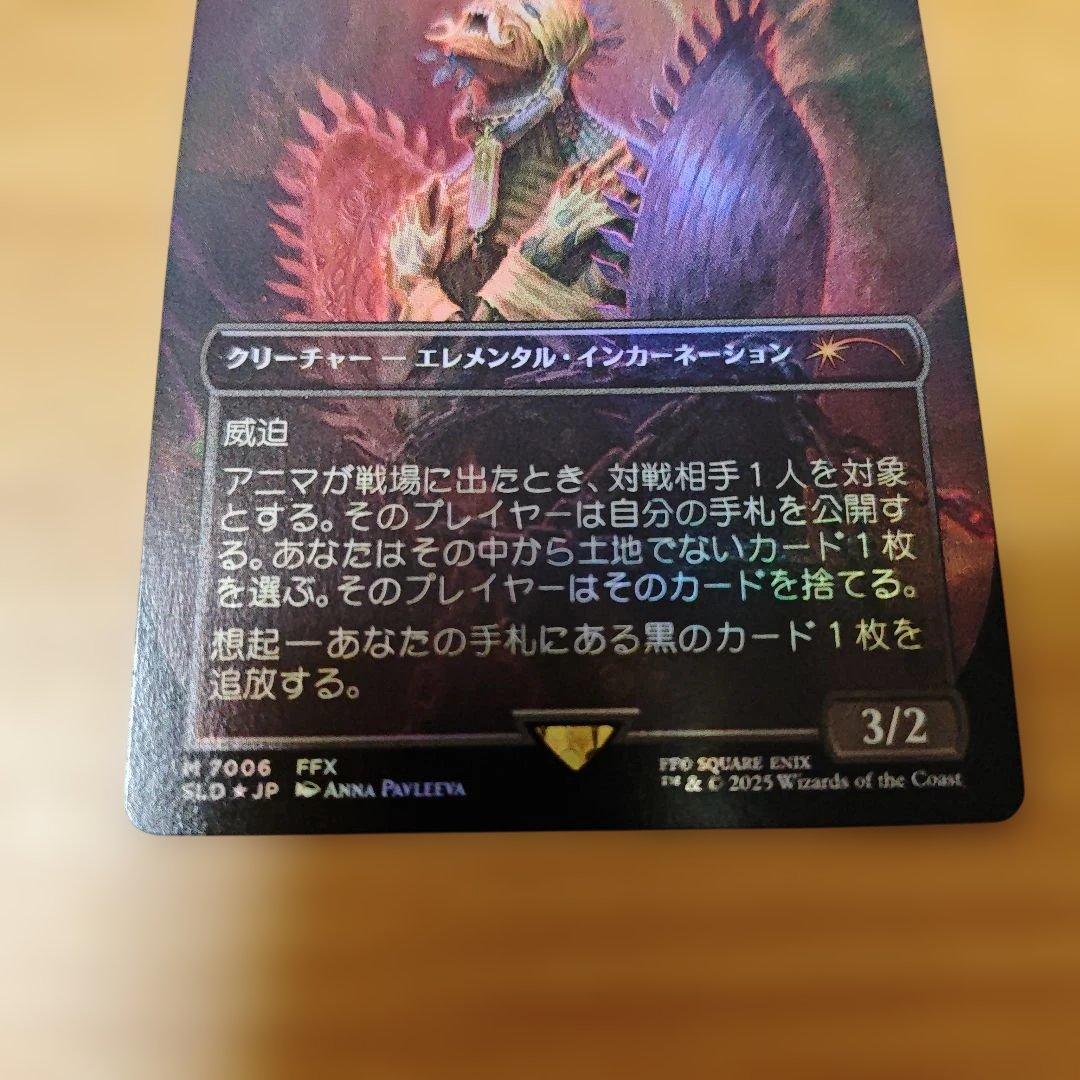 MTG 悲嘆 アニマ foil 日本語 エラーカード マジック：ザ