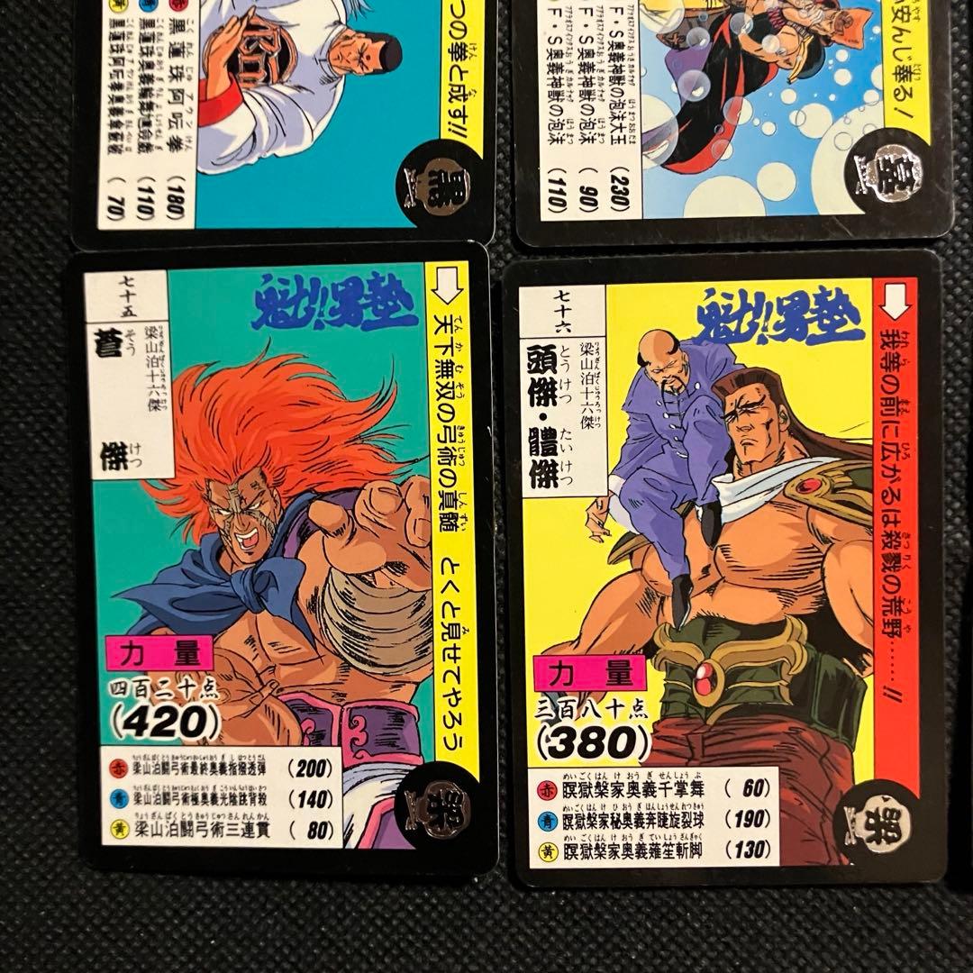 魁！！男塾 カードダス 11枚 1990年 天挑五輪大武會決勝リーグ - メルカリ