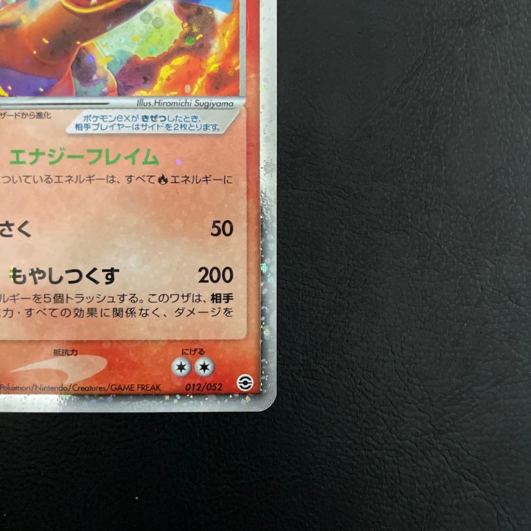 ポケモンカードゲーム リザードンex