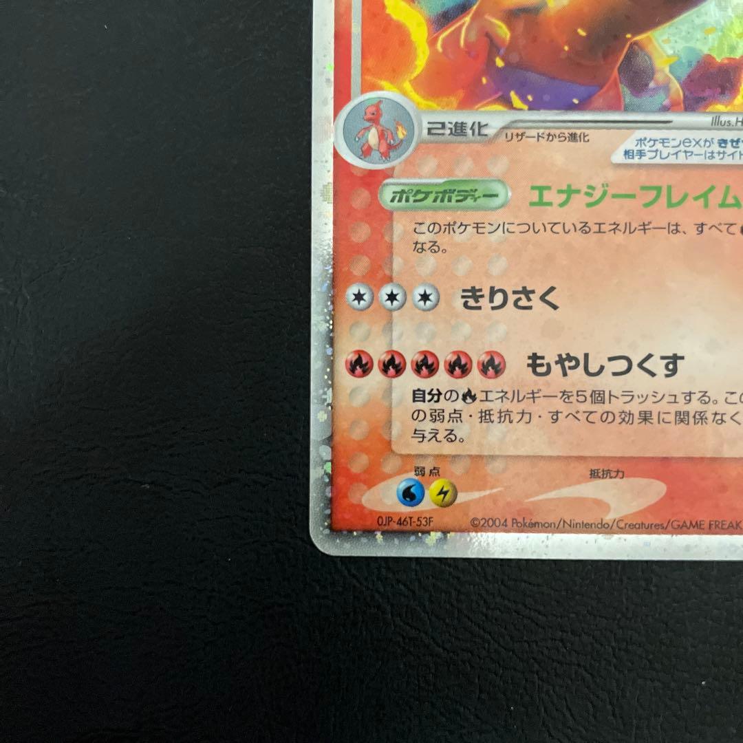 ポケモンカードゲーム リザードンex