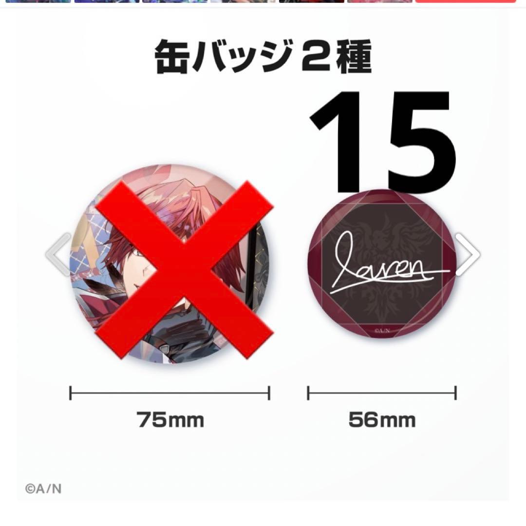 ローレン・イロアス 誕生日 2023 缶バッジ×15