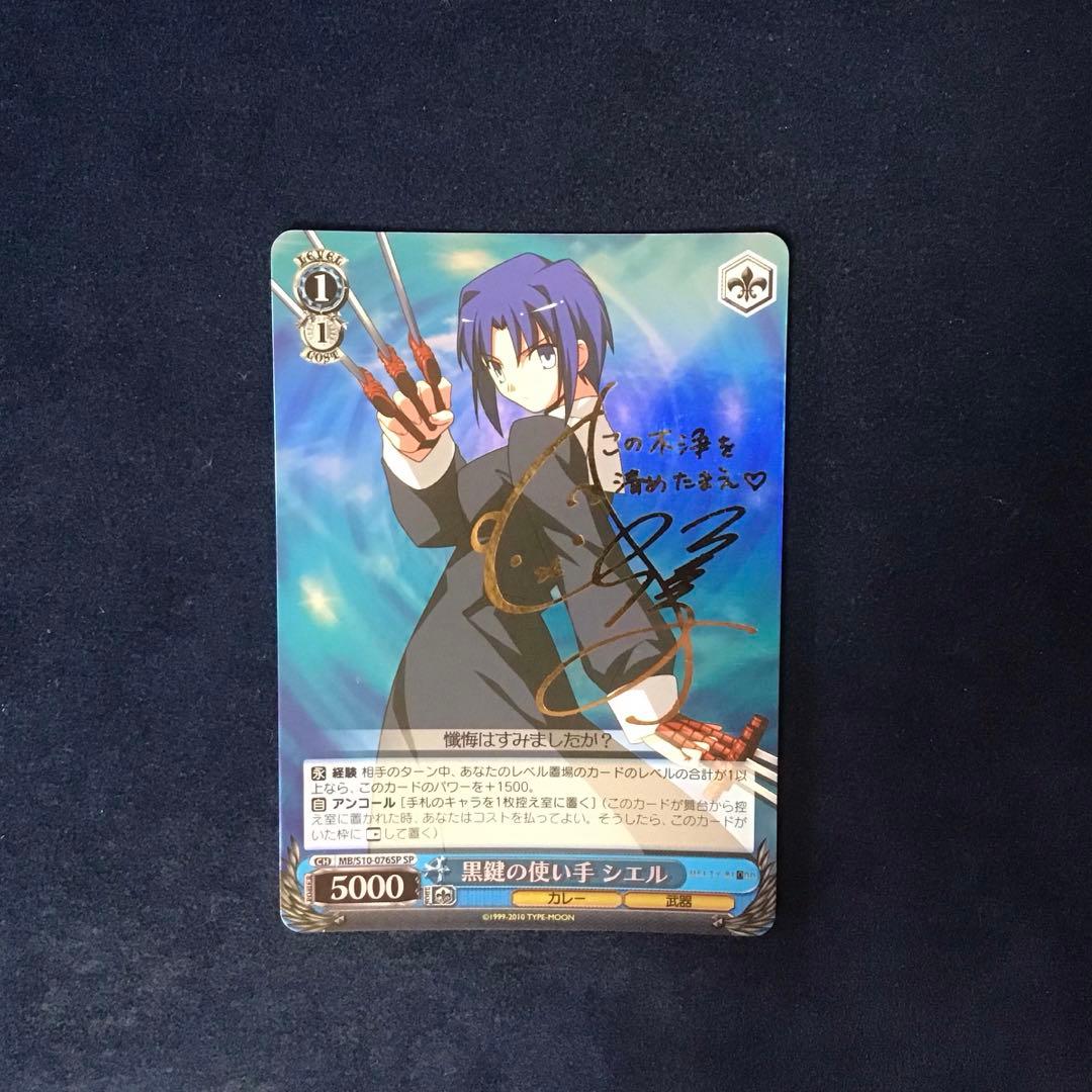 ヴァイス 黒鍵の使い手シエルsp