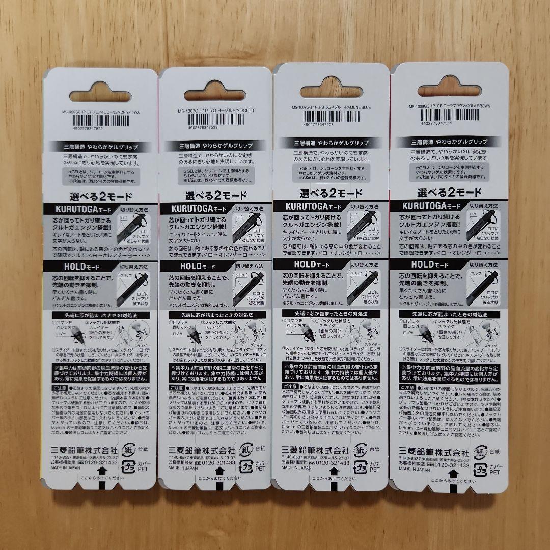 限定】α-gelスイッチ 0.5㎜ レモン ヨーグルト ラムネ コーラ 替芯