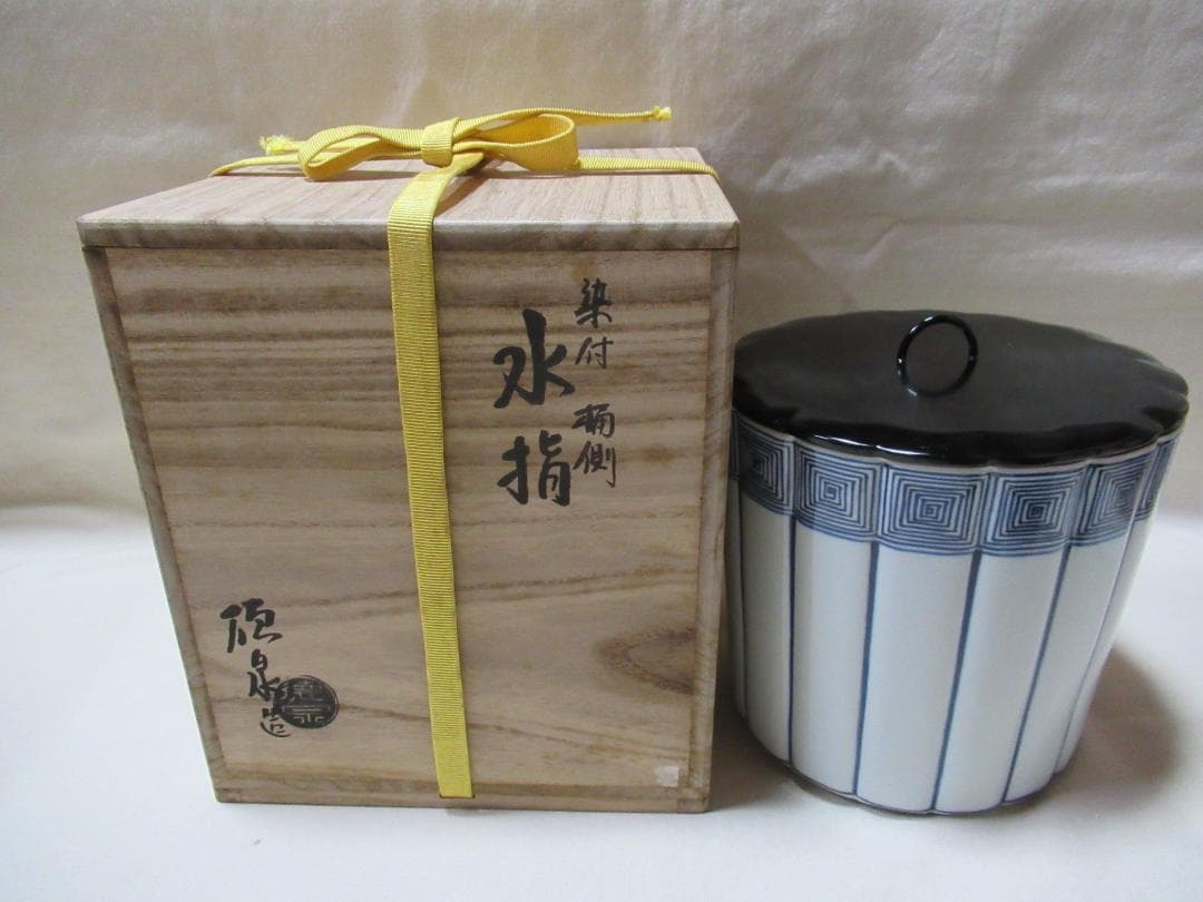 茶道具 西村徳泉 染付 桶川水指 共箱