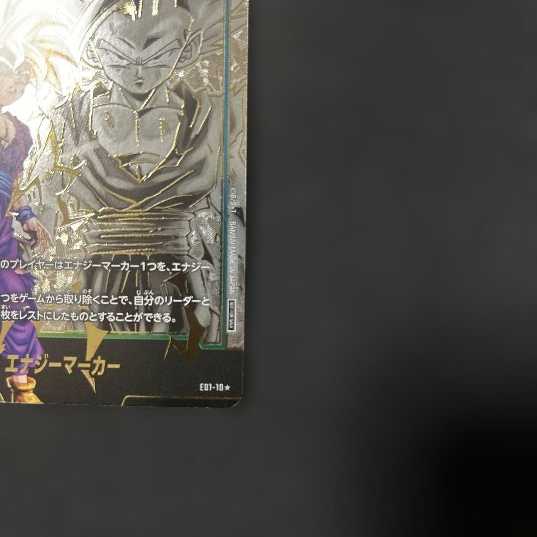 【DBFW】 孫悟飯 エナジーマーカー 01 パラレル