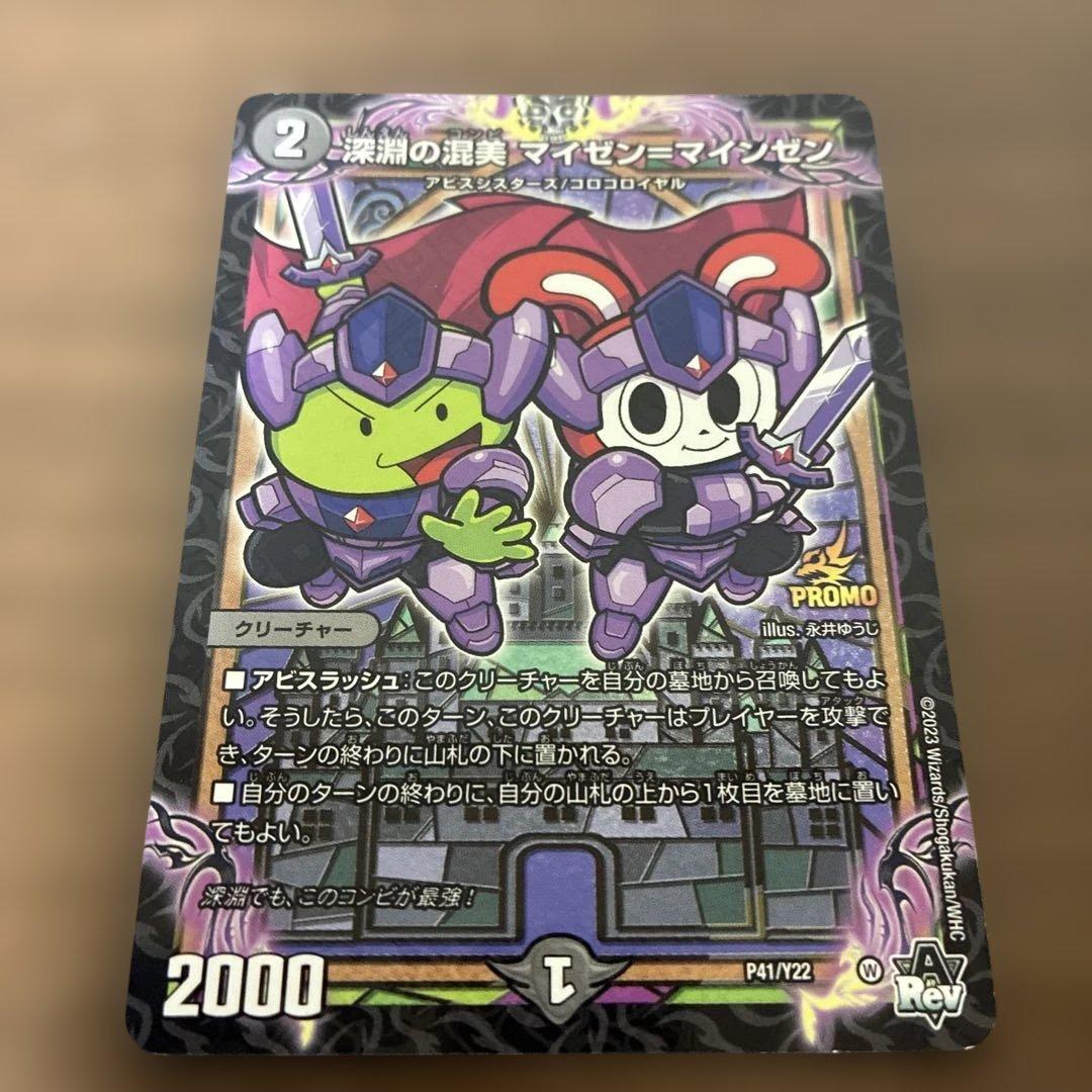 皆やろうぜ！デュエマコラボカード10枚 箱入り付き バラ売り可 値下げOK